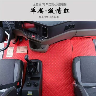 陕汽德龙M3000sx5000/M/L5000G6000龙骧龙骥m3000e专用全包围脚垫