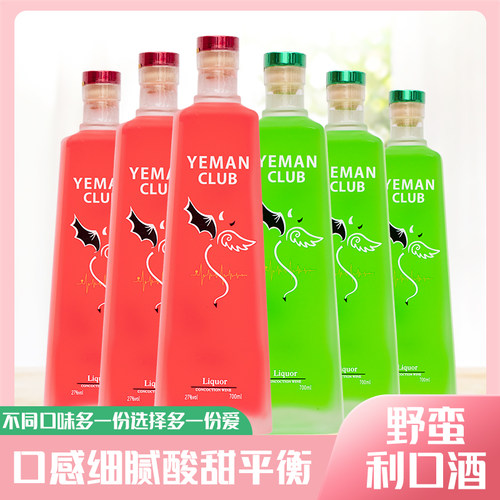 粉红果味水蜜桃700ml柠檬利口酒