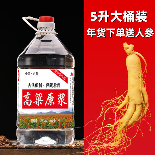 原浆老酒52度纯粮高度高粱白酒