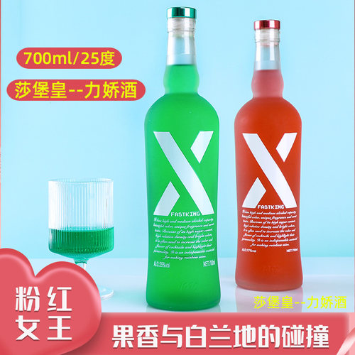 17度用酒粉洋酒微醺X利口酒