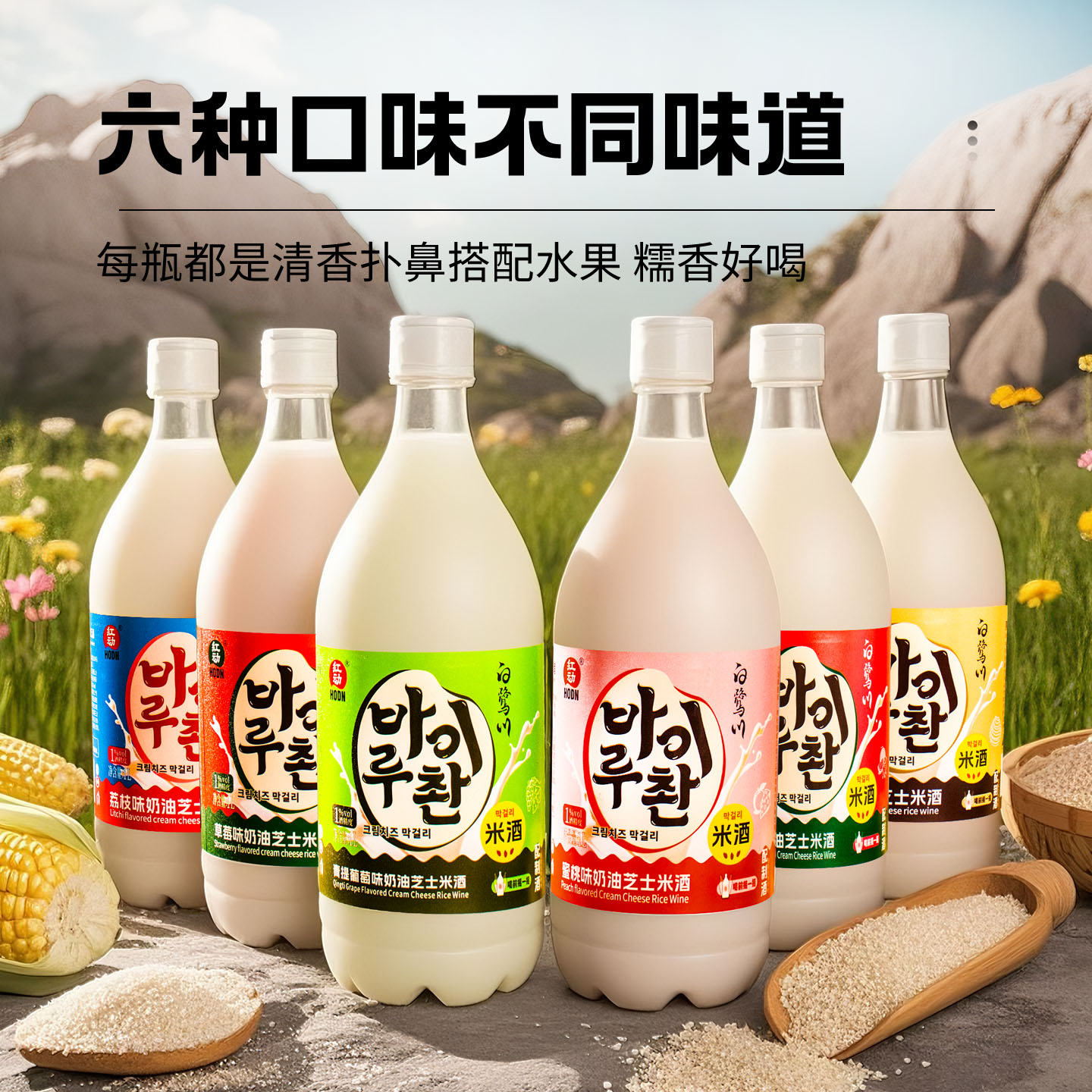 家用米酒食用1度奶油米酒朝鲜风味瓶装正宗手工米酒奶油酒特产