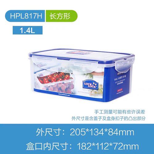正品乐扣乐扣普通型保鲜盒餐盒饭盒微波炉盒HPL817H 1400ML