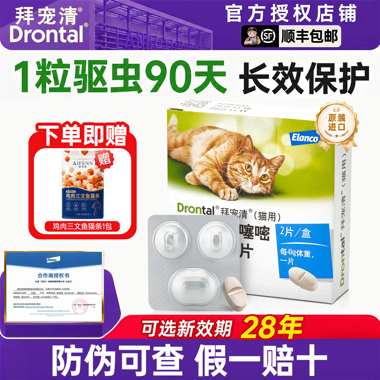 【官方授权】拜宠清猫