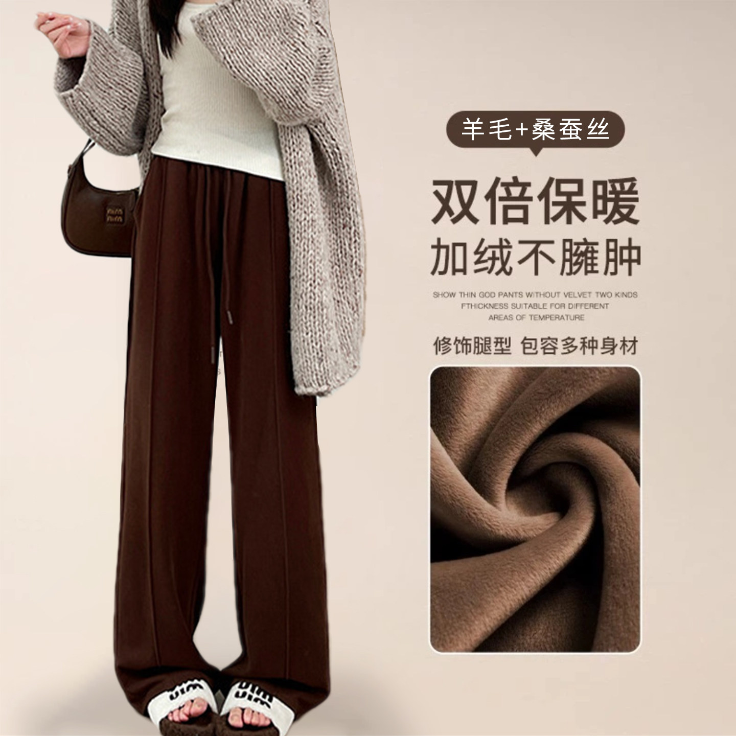 羊绒桑蚕丝加绒阔腿裤女保暖显瘦