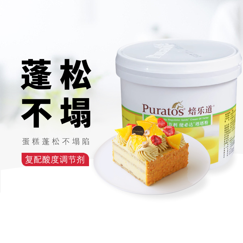 焙乐道使必达塔塔粉1kg 蛋白稳定剂戚风蛋糕塔塔粉蛋糕用烘焙包邮 粮油调味/速食/干货/烘焙 塔塔粉 原图主图