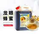 龙眼蜜花蜜龙眼蜂蜜果味饮料奶茶店专用原料食品 广村龙眼香蜜3kg