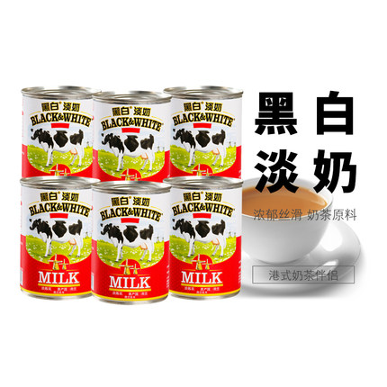 荷兰进口黑白淡奶400gx6罐 全脂淡奶/淡炼奶港式丝袜奶茶原料包邮