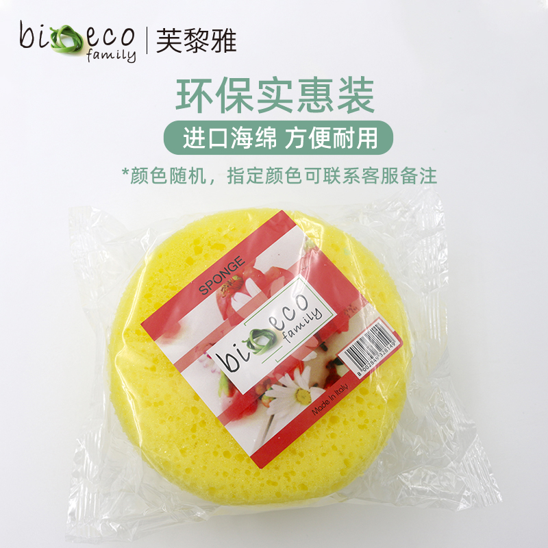 【家庭装】意大利进口bioecofamily洗碗海绵 玻璃杯瓷器餐具洗涤