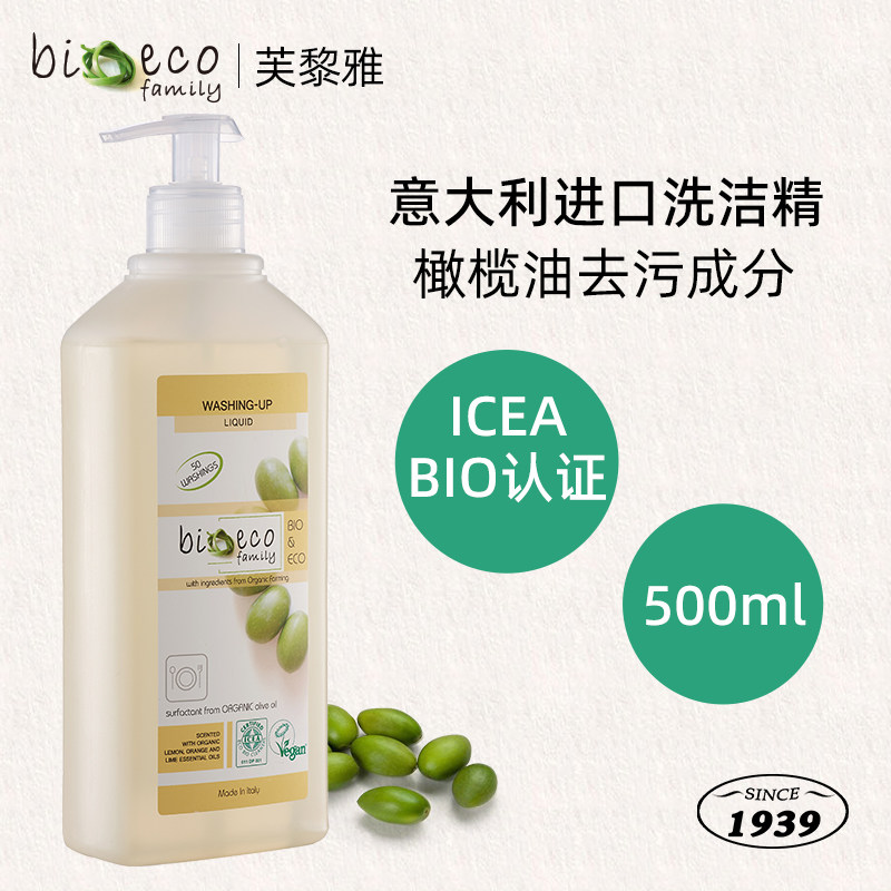 bioecofamily旗舰店进口洗洁精
