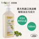 意大利bioecofamily洗洁精官方旗舰店 家用小瓶宿舍餐具洗涤500ml