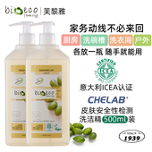 芙黎雅意大利进口ICEA认证洗洁精家用小瓶宿舍柠檬柑橘500ml×2瓶