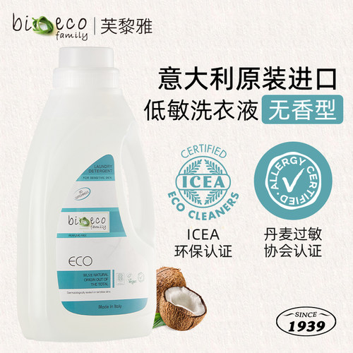 意大利进口洗衣液无香型1L