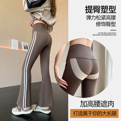 微喇鲨鱼裤女2024春季外穿高腰显瘦弹力收腹提臀垂坠感瑜伽喇叭裤