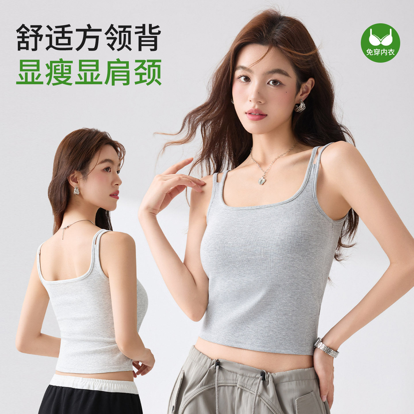 细肩带吊带背心女夏季薄螺纹带胸垫内搭外穿文胸一体美背打底上衣,女装/女士精品,背心吊带,淘宝优惠券,粉丝福利购,淘宝优惠卷