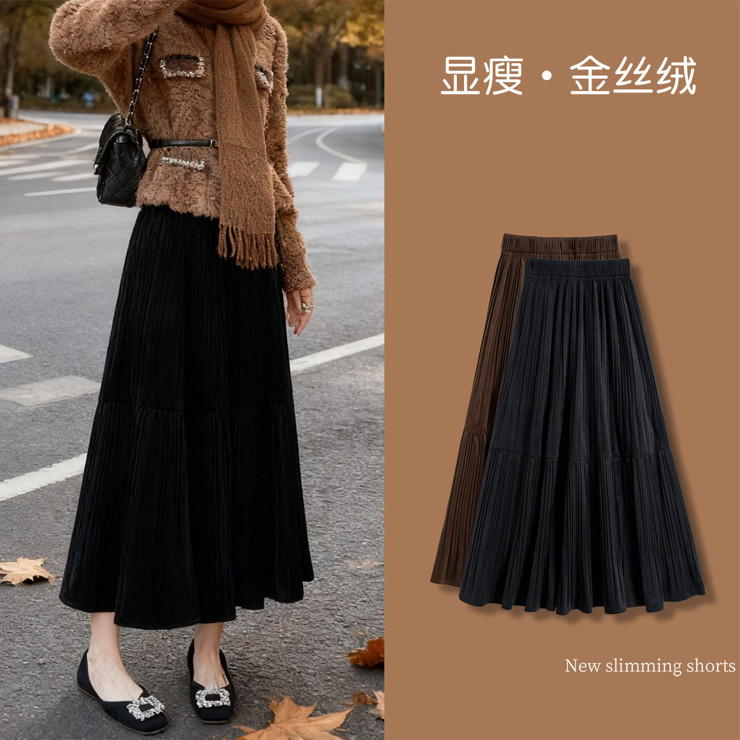 黑色丝绒半身裙女2025新款秋冬a字半裙长款大码气质设计感百褶裙,女装/女士精品,大码半身裙,淘宝优惠券,粉丝福利购,淘宝优惠卷