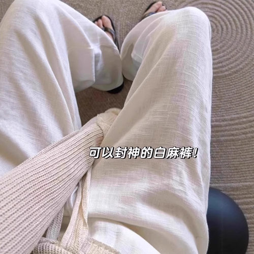 白色亚麻阔腿裤女夏季拖地长裤