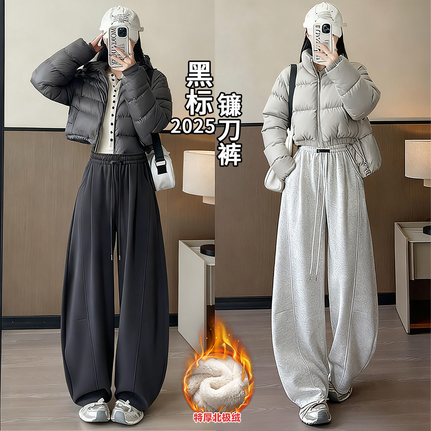 加绒香蕉运动裤女2025新款秋冬休闲弯刀卫裤小个子直筒宽松阔腿裤,女装/女士精品,卫裤,淘宝优惠券,粉丝福利购,淘宝优惠卷