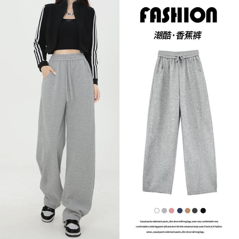 灰色运动裤女春秋2025新款高腰直筒宽松阔腿裤休闲美式香蕉卫裤子,女装/女士精品,卫裤,淘宝优惠券,粉丝福利购,淘宝优惠卷