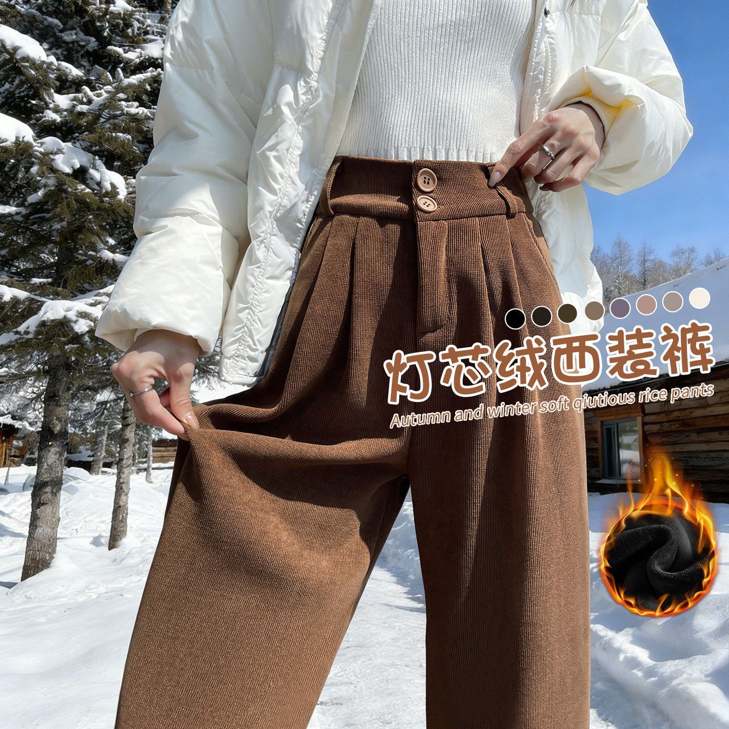 灯芯绒西装裤女秋冬季高级感垂感咖色加厚直筒宽松棕色加绒阔腿裤,女装/女士精品,西装裤/正装裤,淘宝优惠券,粉丝福利购,淘宝优惠卷