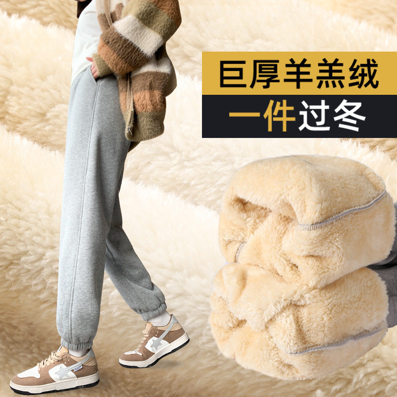 加绒加厚羊羔绒运动裤女秋冬季2025新款棉裤小个子学生束脚卫裤子,女装/女士精品,卫裤,淘宝优惠券,粉丝福利购,淘宝优惠卷