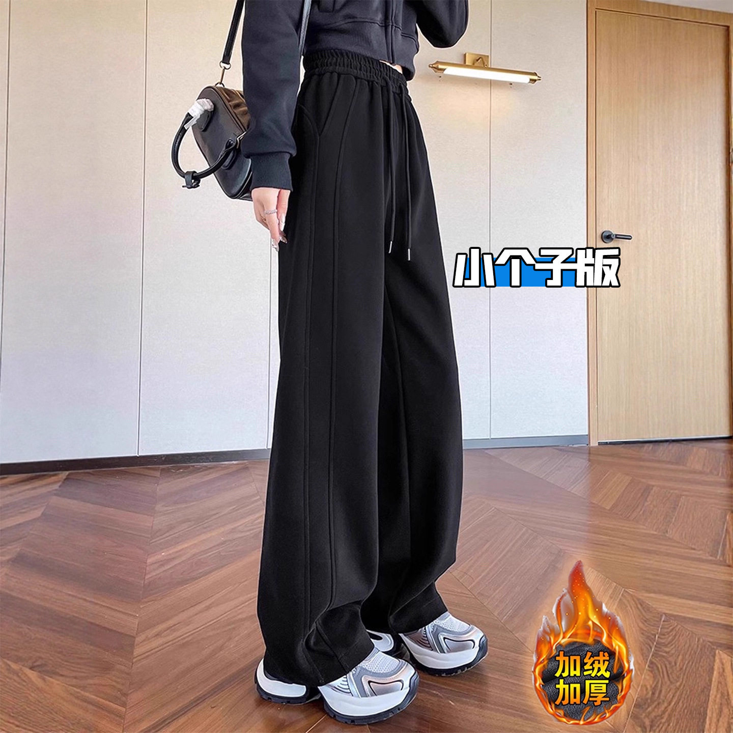 黑色加绒卫裤女2025新款小个子冬季加厚运动裤高腰直筒窄版阔腿裤,女装/女士精品,卫裤,淘宝优惠券,粉丝福利购,淘宝优惠卷