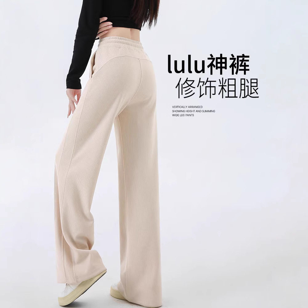 白色阔腿裤女春秋宽松休闲lulu卫裤小个子休闲裤子女2025新款爆款,女装/女士精品,卫裤,淘宝优惠券,粉丝福利购,淘宝优惠卷