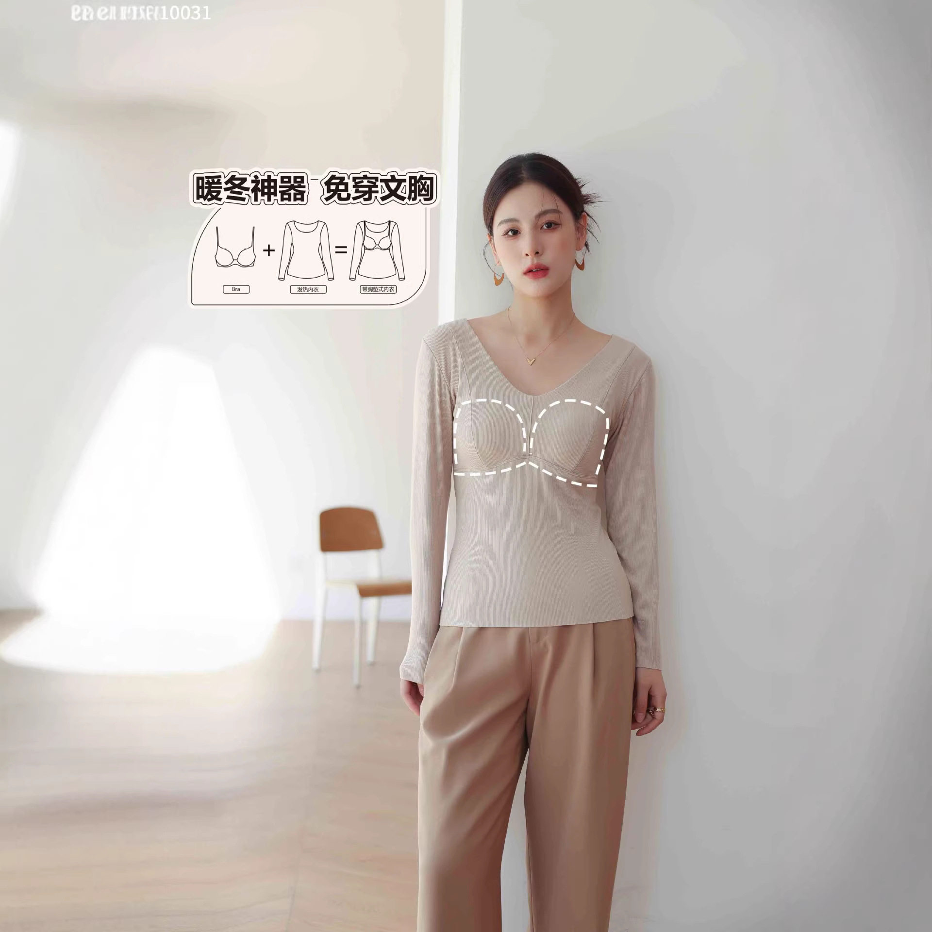 10031#秋季新款内搭女士V领时尚免穿内衣打底上衣发热纤维打底衫,女士内衣/男士内衣/家居服,保暖上装,淘宝优惠券,粉丝福利购,淘宝优惠卷