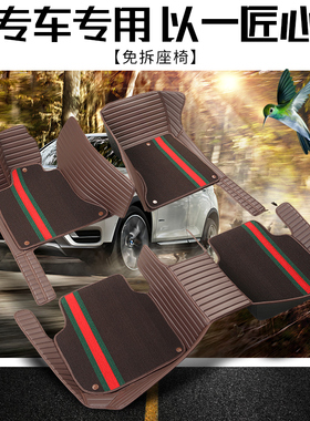 汽车脚垫全包围专用皮革双层雪妮丝脚踏垫【千款车型专车定制】