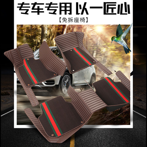 汽车脚垫全包围专用皮革双层雪妮丝脚踏垫【千款车型专车定制】
