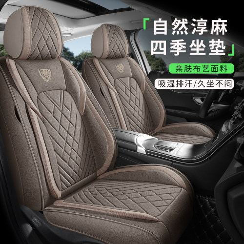 捷达VS5 VA3 VS7 VA7汽车坐垫四季通用全包围亚麻布艺汽车座套