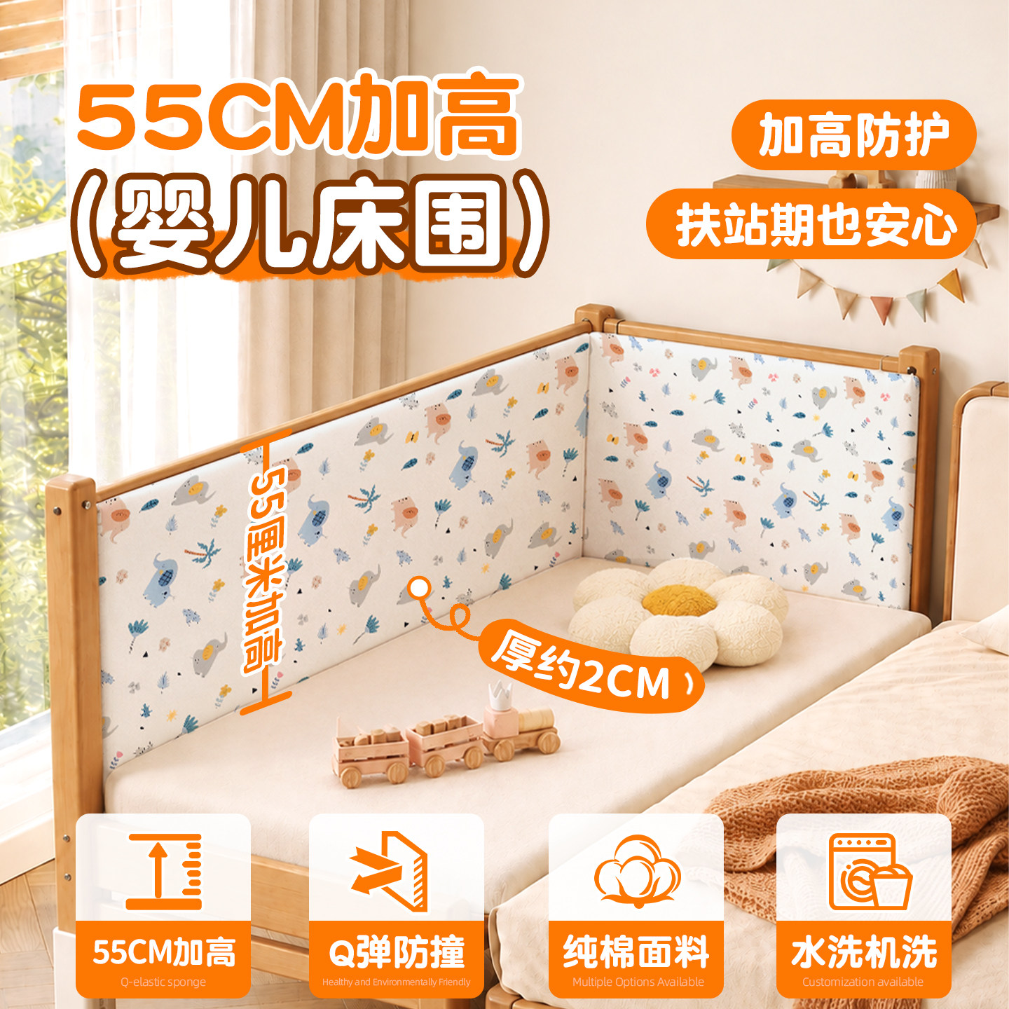 加高拼接木床围栏软包防撞条挡布图片