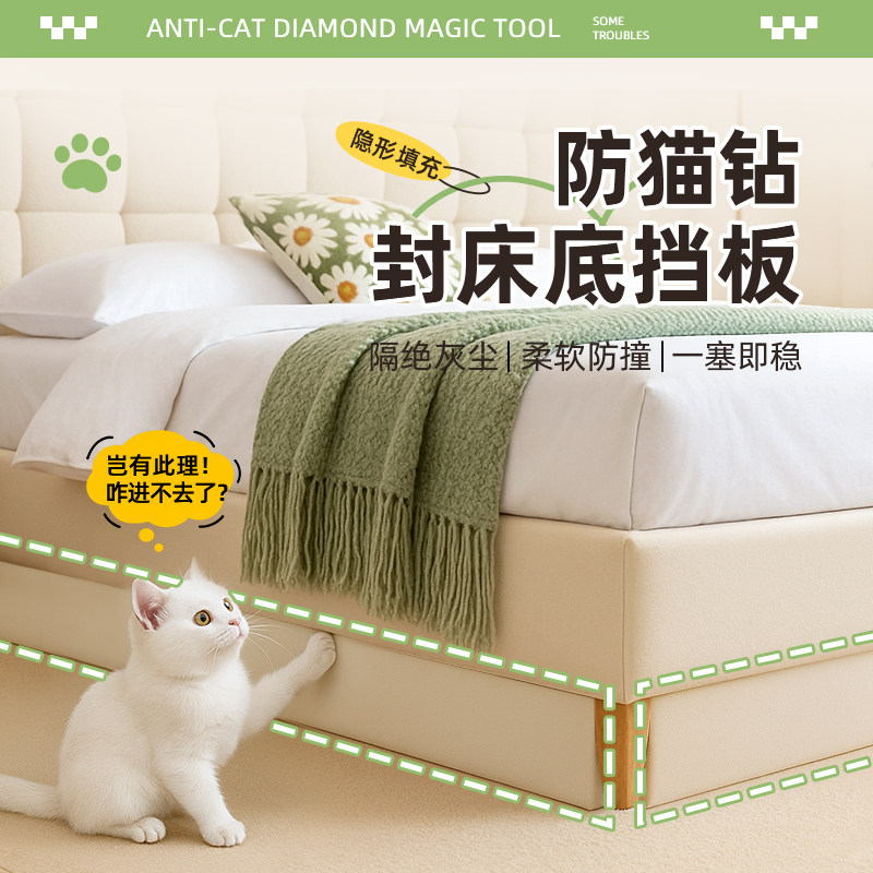 封床底挡板防猫狗宠物钻床下神器防尘可拆洗沙发底部海绵缝隙挡板,居家布艺,床头靠垫,淘宝优惠券,粉丝福利购,淘宝优惠卷