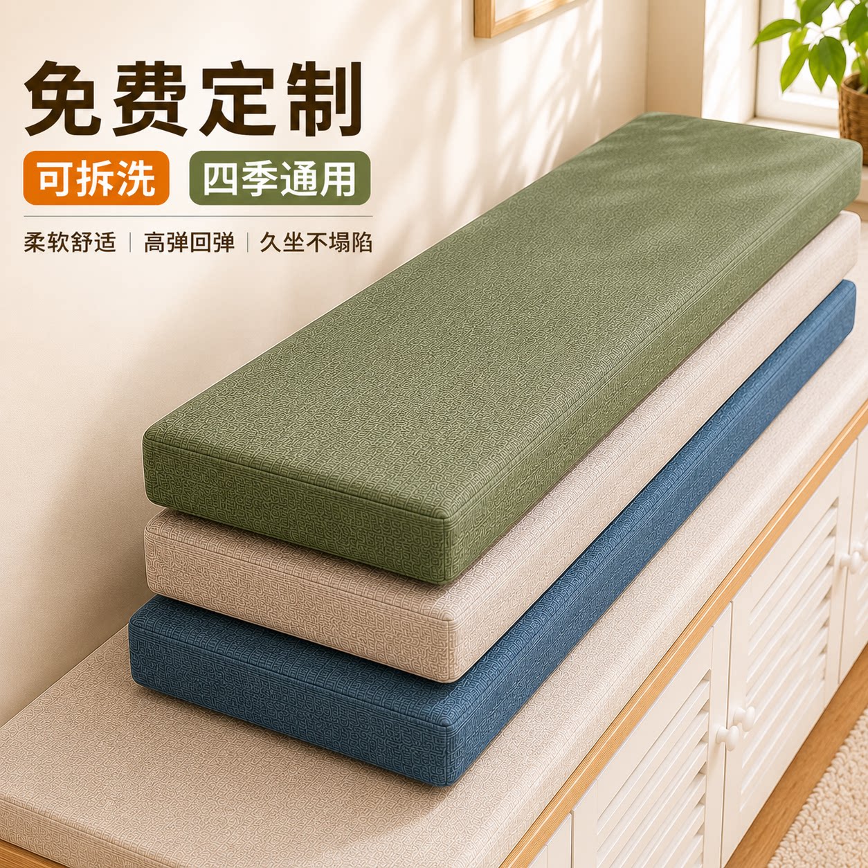 定制入户门口换鞋凳卡座软包坐垫图片