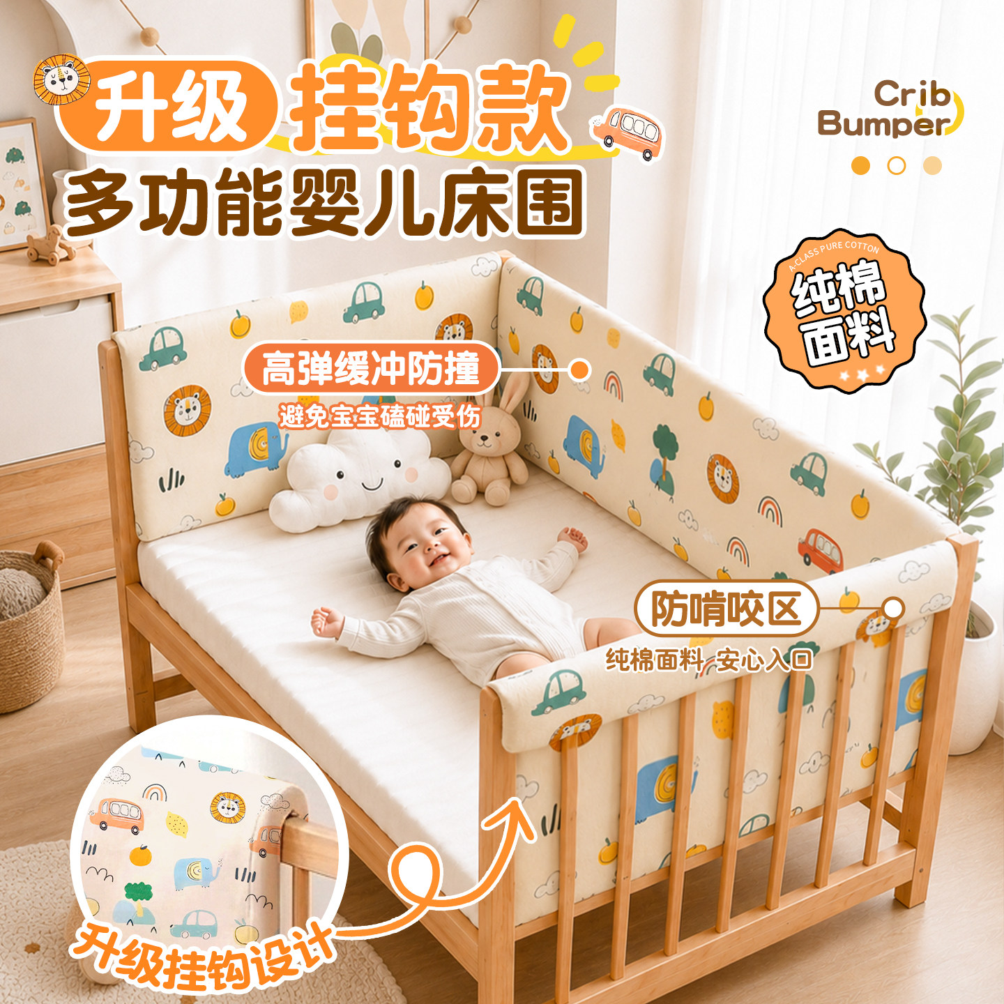 升级拼接床围防护软包围栏挡布垫图片