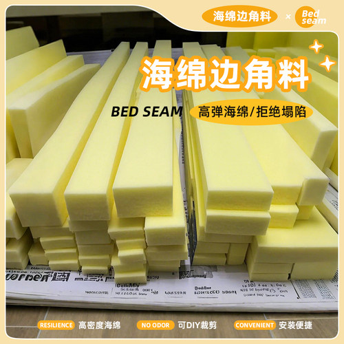 可裁剪海绵长条垫子缝隙填塞神器