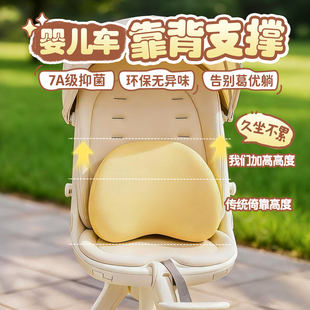 婴儿推车坐直靠垫护腰宝宝后背支撑口袋车遛娃神器防葛优躺护脊垫