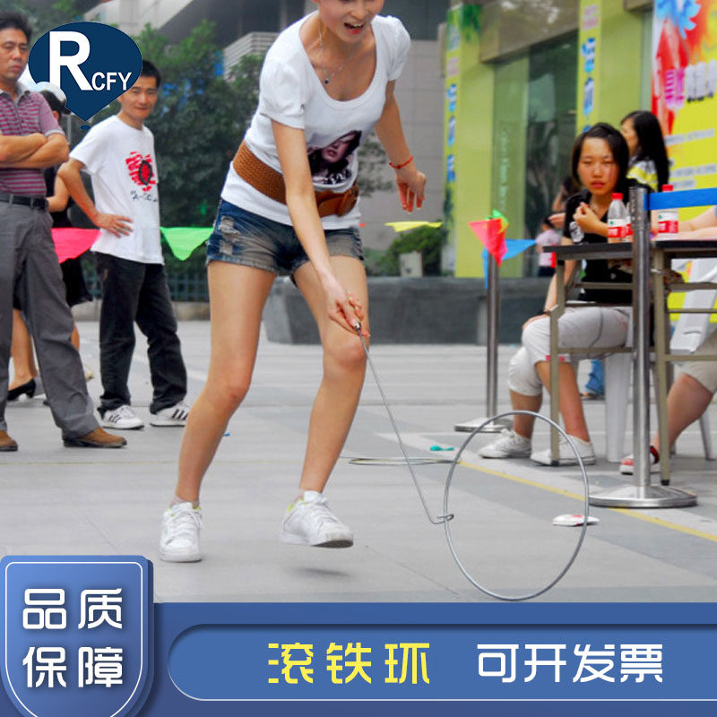 瑞驰飞扬 户外拓展训练器材教具 滚铁环 亲子游戏  滚铁圈 推铁环