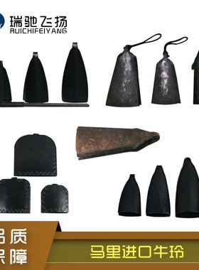 瑞驰飞扬 非洲鼓牛铃 金贝金杯手鼓djembe鼓动非洲配件/小打/散响