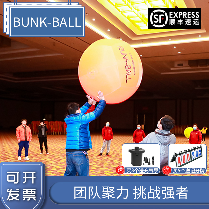 RUNKBALL健球箭球体育运动比赛球122cm挑战强者户外拓展团建游戏