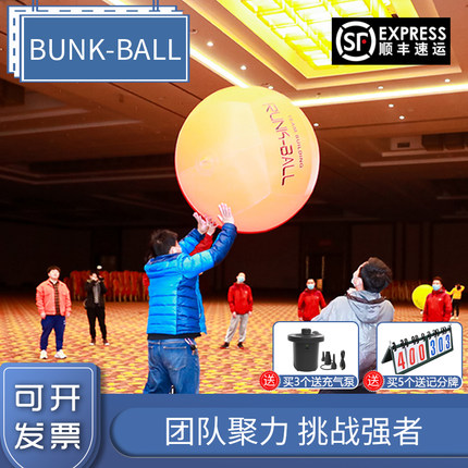 RUNKBALL健球箭球体育运动比赛球122cm挑战强者户外拓展团建游戏