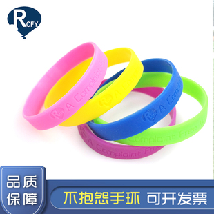 瑞驰飞扬21天不抱怨手环硅胶不抱怨的世界定制励志手环拓展教具