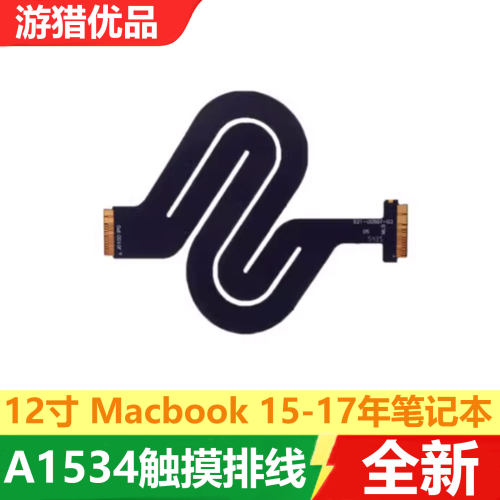 A1534触摸板排线821-1935/00507