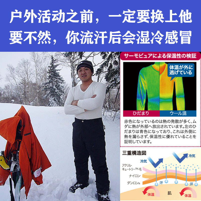 黑科技保暖不满意敢赔