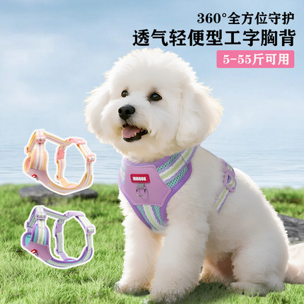 中小型犬狗狗工字型胸背带夏外出背心式猫咪幼犬绳子牵引绳不勒脖
