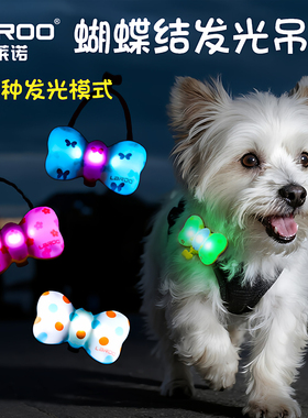 莱诺榛子灯宠物狗狗小型犬夜间发光吊坠项圈散步防走失夜行遛狗灯