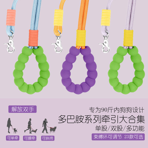 多巴胺狗狗牵引绳大合集多种款式