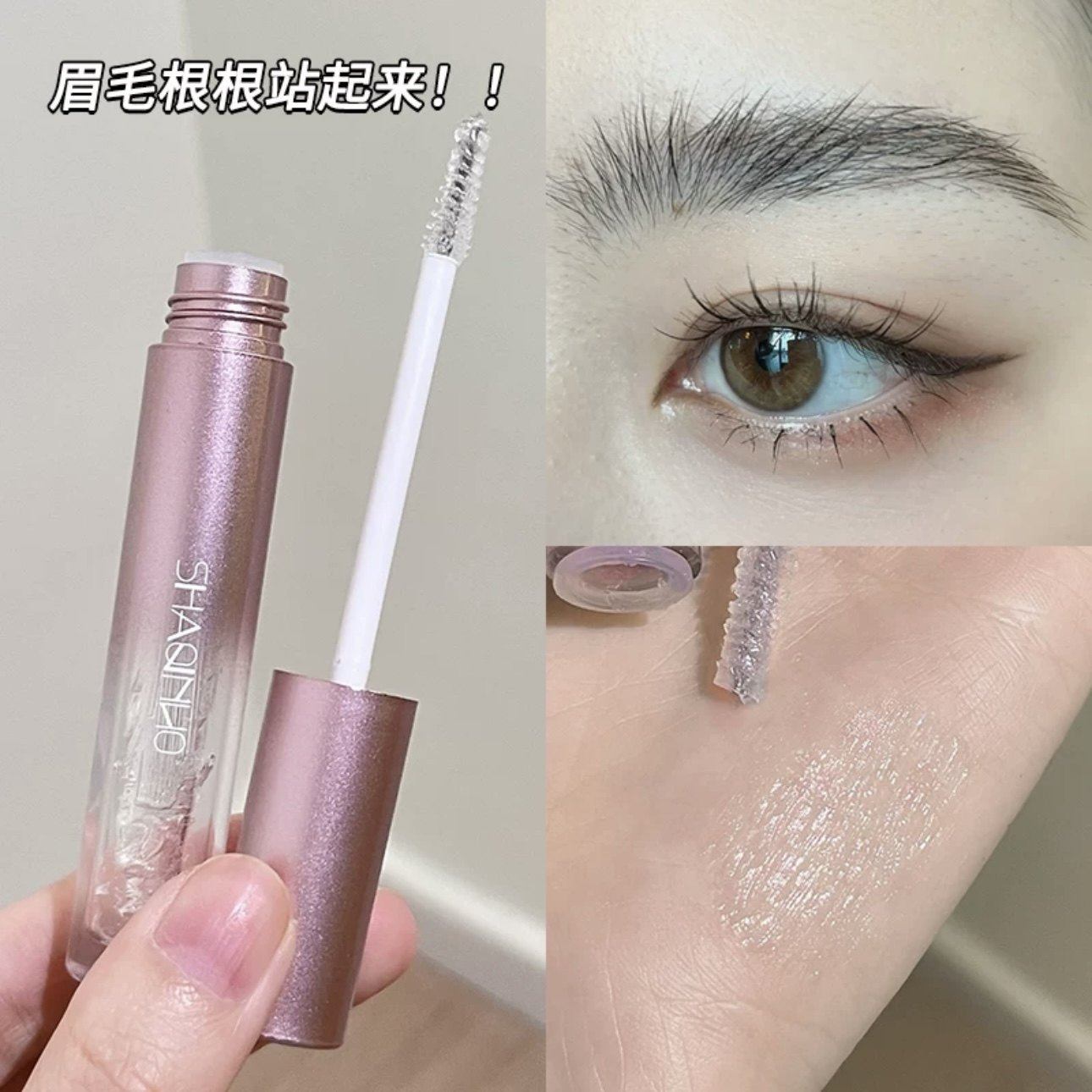 根根分明野生眉！立体塑形定型眉胶眉膏啫喱膏透明防水汗速干自然