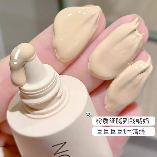 清透奶油肌粉底液服帖不卡纹轻薄
