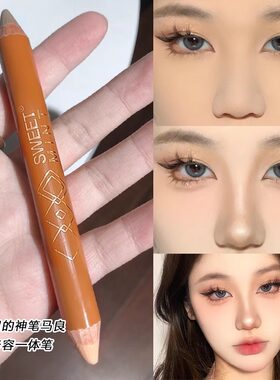 双头修容笔高光一体卧蚕眼头提亮