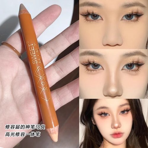 双头修容笔高光一体卧蚕眼头提亮